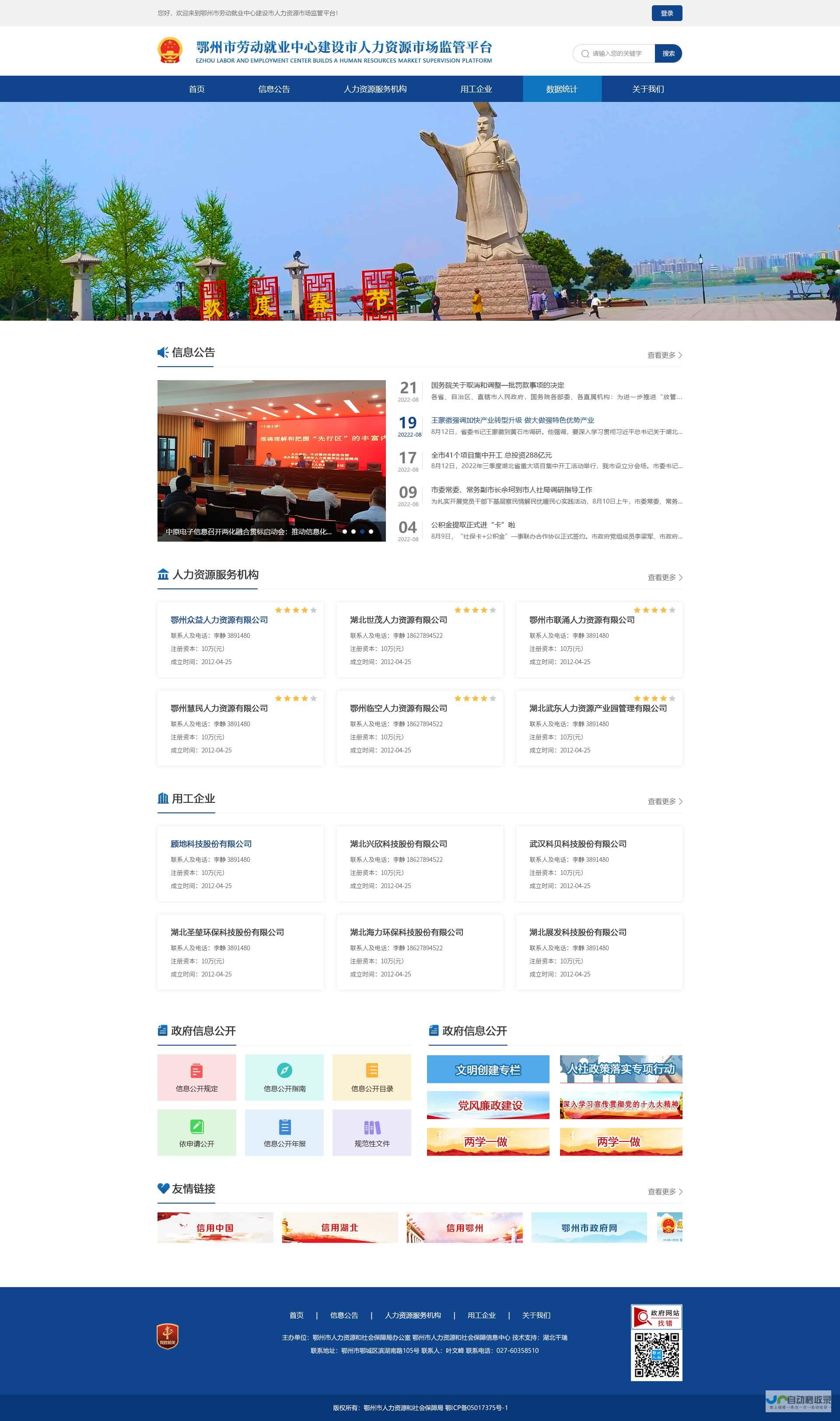 鄂州企业网站建设首选：提升线上曝光度，拓展市场空间