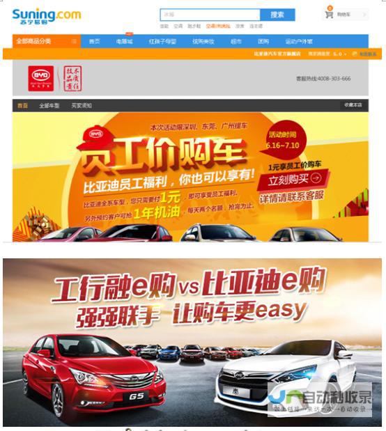 汽车电商网站建设：提升销售业绩，打造线上汽车销售新模式