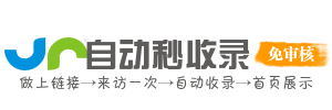 全能通网址导航王
